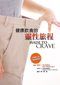 dFʮȵ{ Made to Crave